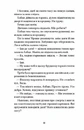 Книга Файні брюнети та інша нечисть фото