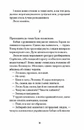 Книга Файні брюнети та інша нечисть фото