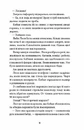 Книга Файні брюнети та інша нечисть фото