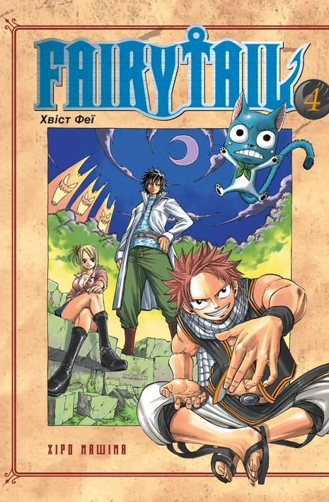Книга Fairy Tail. Том 4 фото