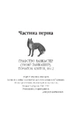 Книга Фамільяри фото