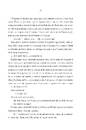 Книга Фамільяри фото