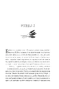 Книга Фамільяри фото