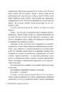 Книга Ненавидіти Адама Коннора фото