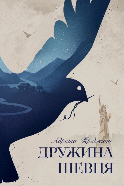Книга Дружина шевця фото