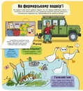 Книга Маленькі дослідники: Ферма фото