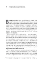 Книга Конкуренція в новому світі праці: як радикальна адаптованість відокремлює найкращих від решти фото