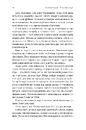 Книга Ясминовий пиріг фото