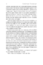 Книга Ясминовий пиріг фото