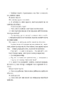 Книга Фінальна пропозиція (Мільярдери з Дрімленду #3) фото