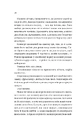 Книга Фінальна пропозиція (Мільярдери з Дрімленду #3) фото