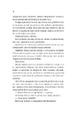 Книга Фінальна пропозиція (Мільярдери з Дрімленду #3) фото