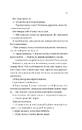 Книга Фінальна пропозиція (Мільярдери з Дрімленду #3) фото