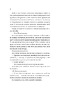 Книга Фінальна пропозиція (Мільярдери з Дрімленду #3) фото