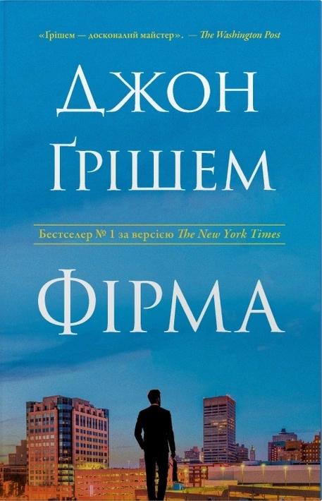 Книга Фірма фото