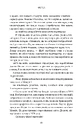 Книга Фірма фото