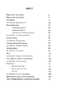 Книга Сєверодонецьк. Репортажі з минулого фото