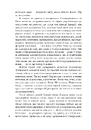Книга Сєверодонецьк. Репортажі з минулого фото