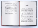 Книга Франкенштайн, або Прометей наших днів фото