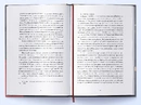 Книга Франкенштайн, або Прометей наших днів фото