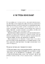 Книга Фриланс здорової людини фото