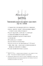 Книга Кухонний фронт фото