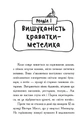 Книга Детективи з вусами. Галантний крадій. Книга 2 фото