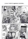 Книга Ґаннібал. Том 3 фото
