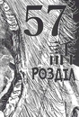 Книга Ґаннібал. Том 7 фото