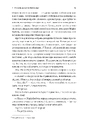 Книга Про жінок і сіль фото