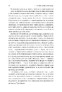 Книга Про жінок і сіль фото