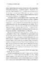 Книга Про жінок і сіль фото