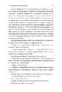 Книга Про жінок і сіль фото