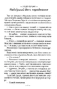 Книга Гаррі Поттер і таємна кімната фото