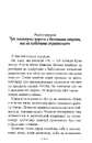 Книга Гімназист і Біла Ворона фото