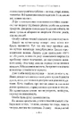 Книга Гімназист і Біла Ворона фото