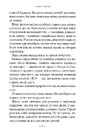 Книга Гімназист і Біла Ворона фото