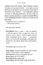 Книга Гімназист і Біла Ворона фото