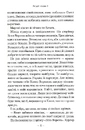 Книга Гімназист і Біла Ворона фото