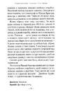Книга Гімназист і Біла Ворона фото