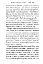 Книга Гімназист і Чорна Рука фото