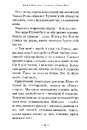Книга Гімназист і Чорна Рука фото