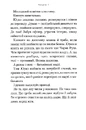 Книга Гімназист і Чорна Рука фото