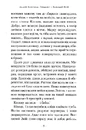 Книга Гімназист і Вогняний Змій фото