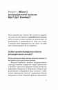 Гінекологія без страху. Все, що варто знати про інтимне здоров'я фото