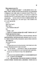 Книга Гіпотеза кохання фото