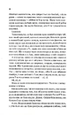 Книга Гіпотеза кохання фото