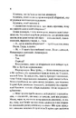 Книга Гіпотеза кохання фото