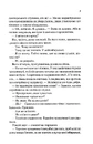 Книга Гіпотеза кохання фото