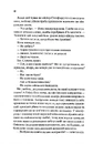 Книга Гіпотеза кохання фото